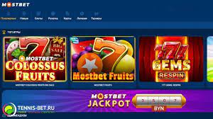 Қазақстандағы Mostbet промо-кодтары: Сіздің қосымша табысқа жолыңыз Қазақстандағы Mostbet промо-кодтары: Сіздің қосымша табысқа жолыңыз