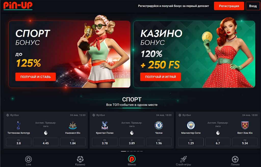 Pin Up Casino Online - ¡Consigue tu bono del 120% hasta 450.000 INR + 250 FS! Pin Up Casino Online - ¡Consigue tu bono del 120% hasta 450.000 INR + 250 FS!